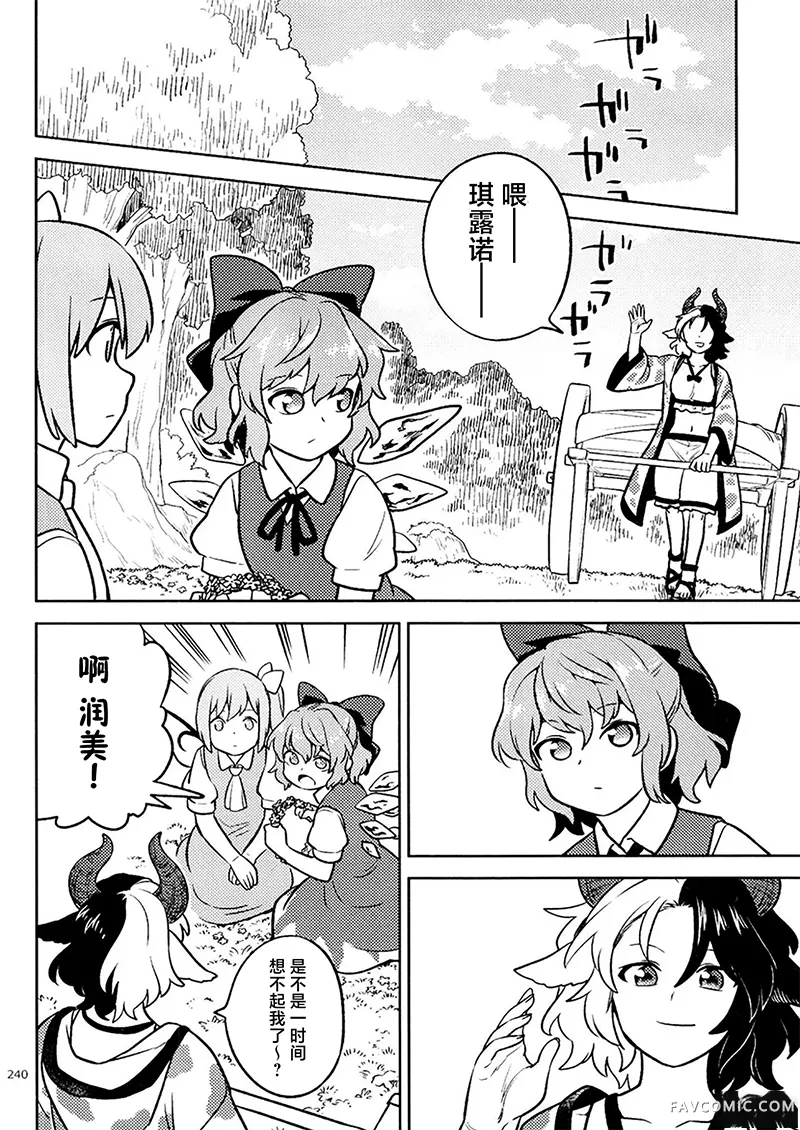 悠然卖鱼短篇P22