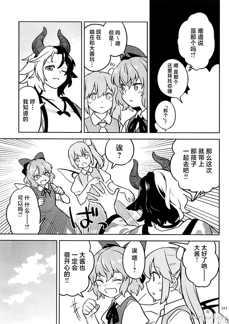 悠然卖鱼短篇P23