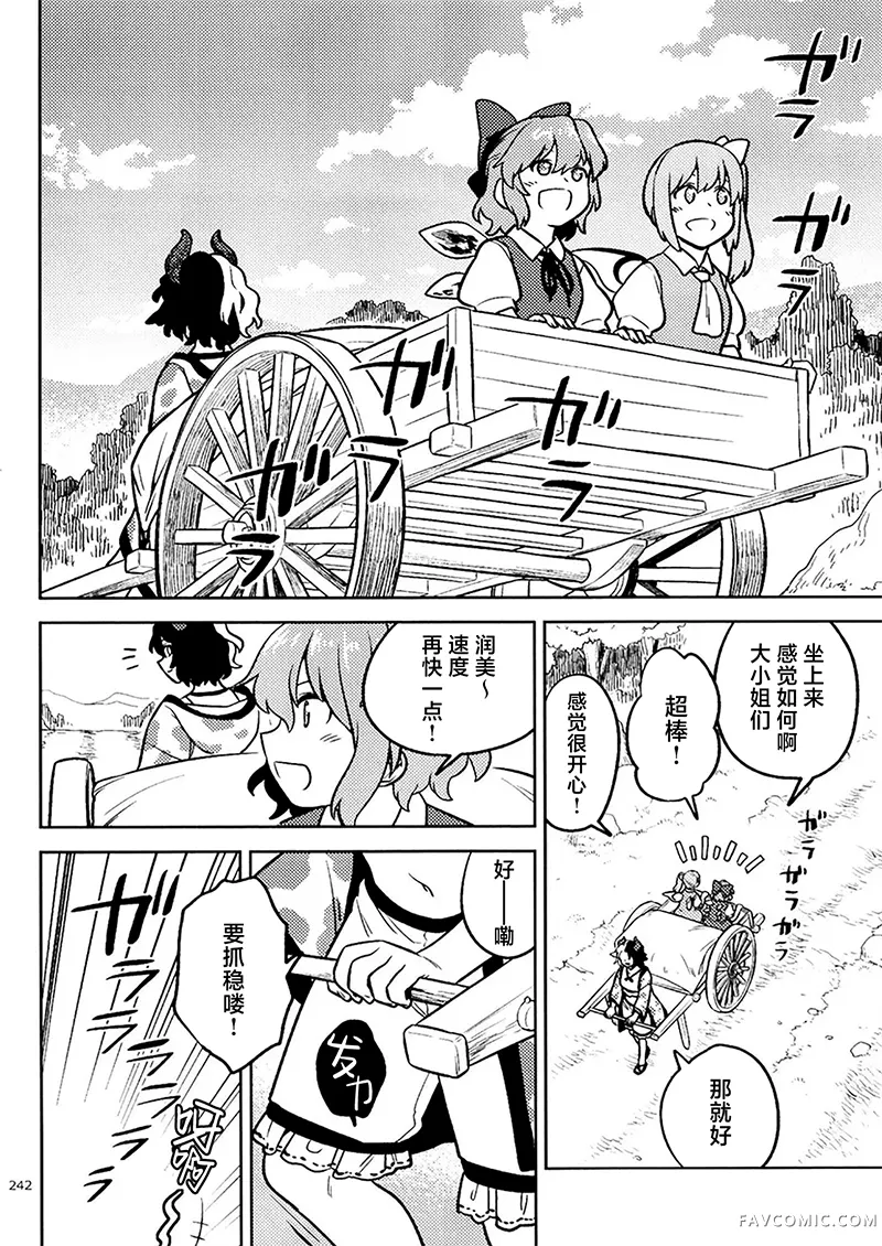 悠然卖鱼短篇P24