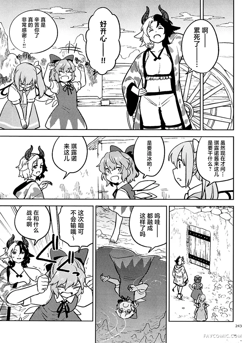 悠然卖鱼短篇P25