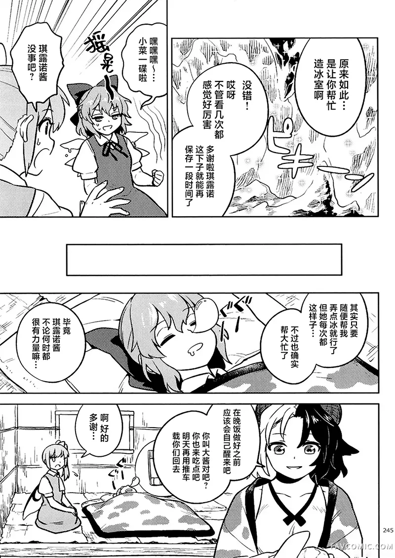 悠然卖鱼短篇P27