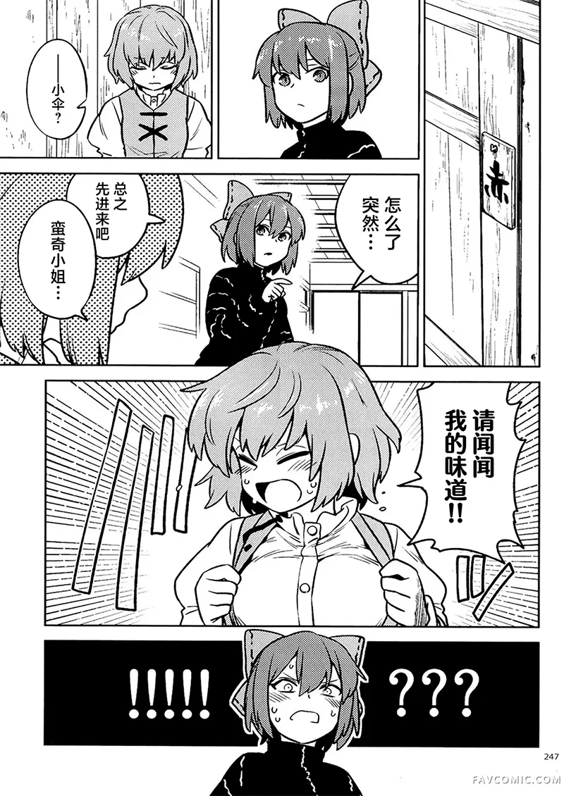 悠然卖鱼短篇P29