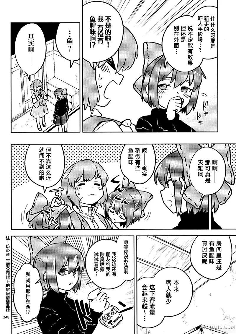 悠然卖鱼短篇P30