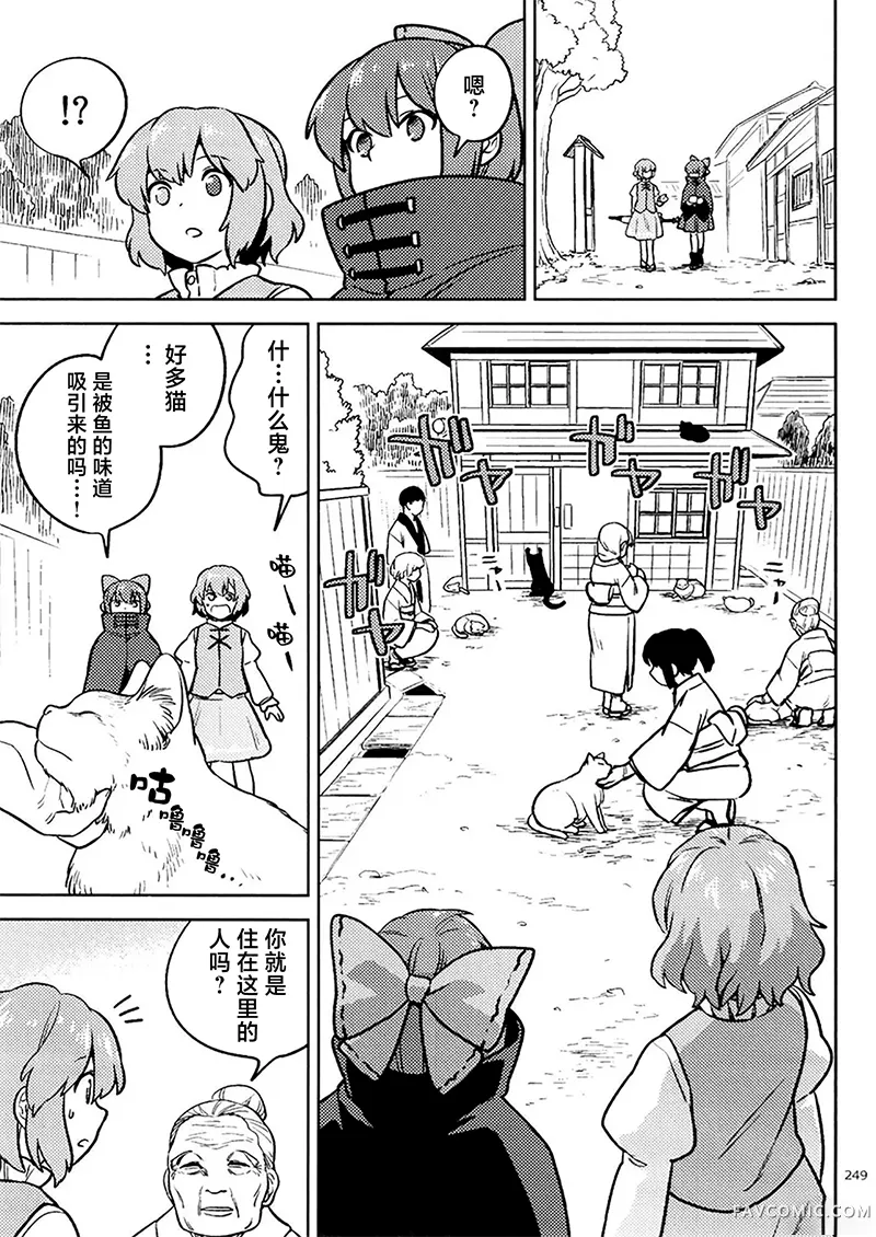 悠然卖鱼短篇P31