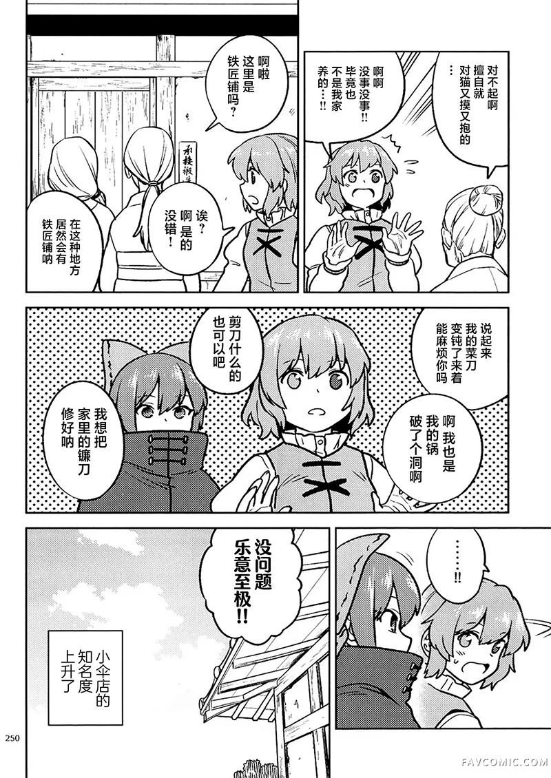 悠然卖鱼短篇P32