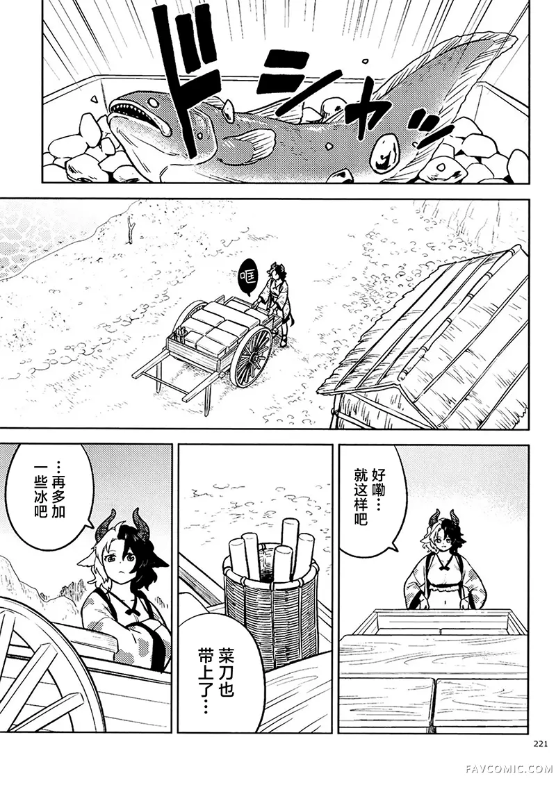 悠然卖鱼试读3P