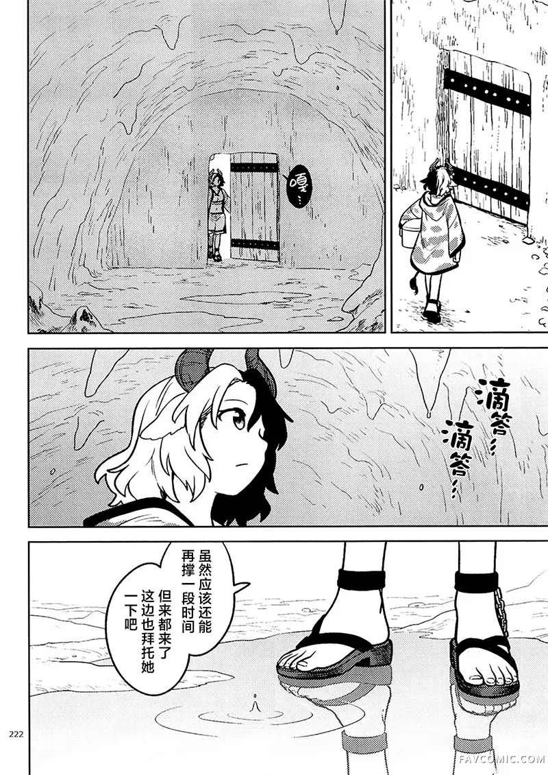 悠然卖鱼试读4P