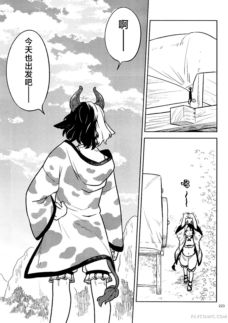 悠然卖鱼试读5P