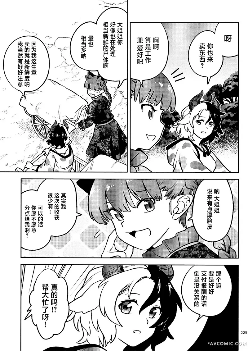 悠然卖鱼短篇P7