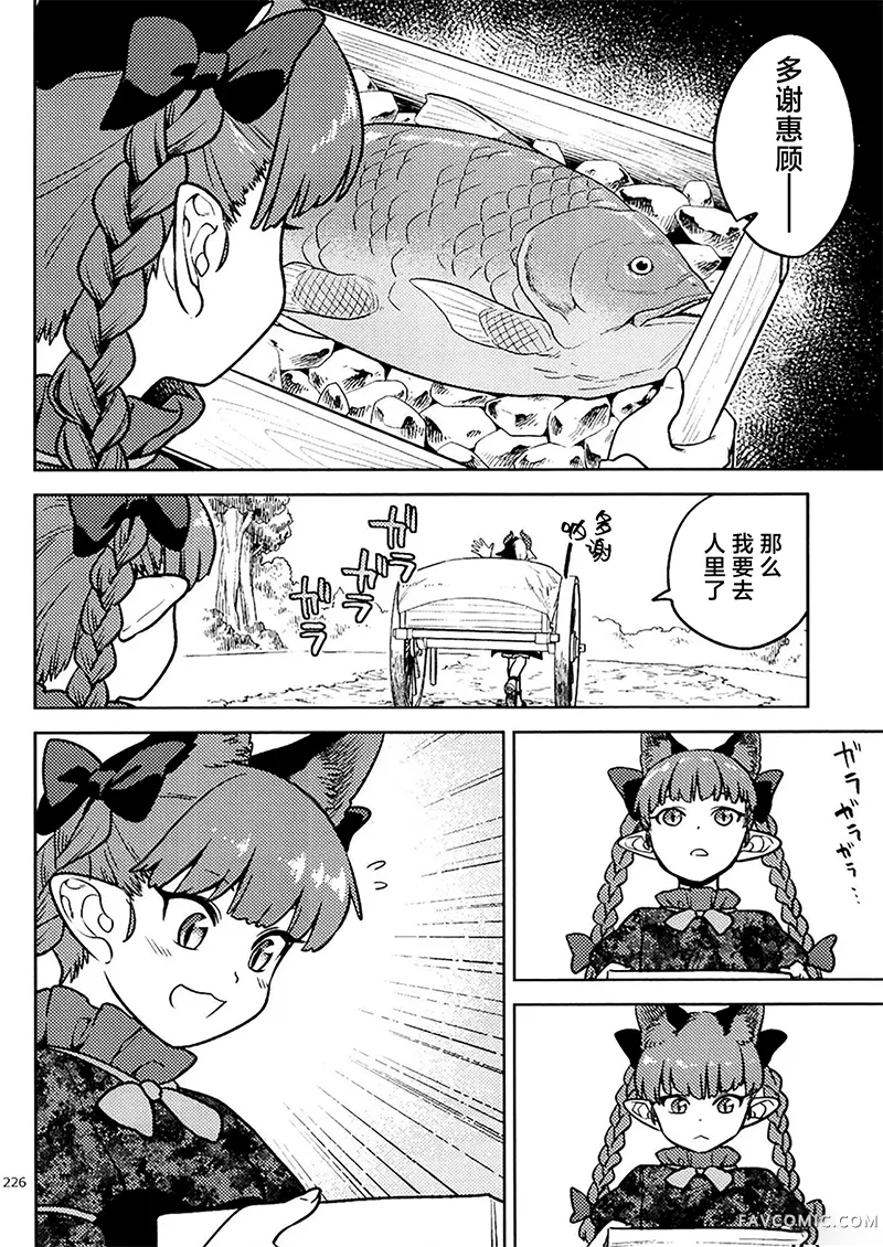 悠然卖鱼短篇P8