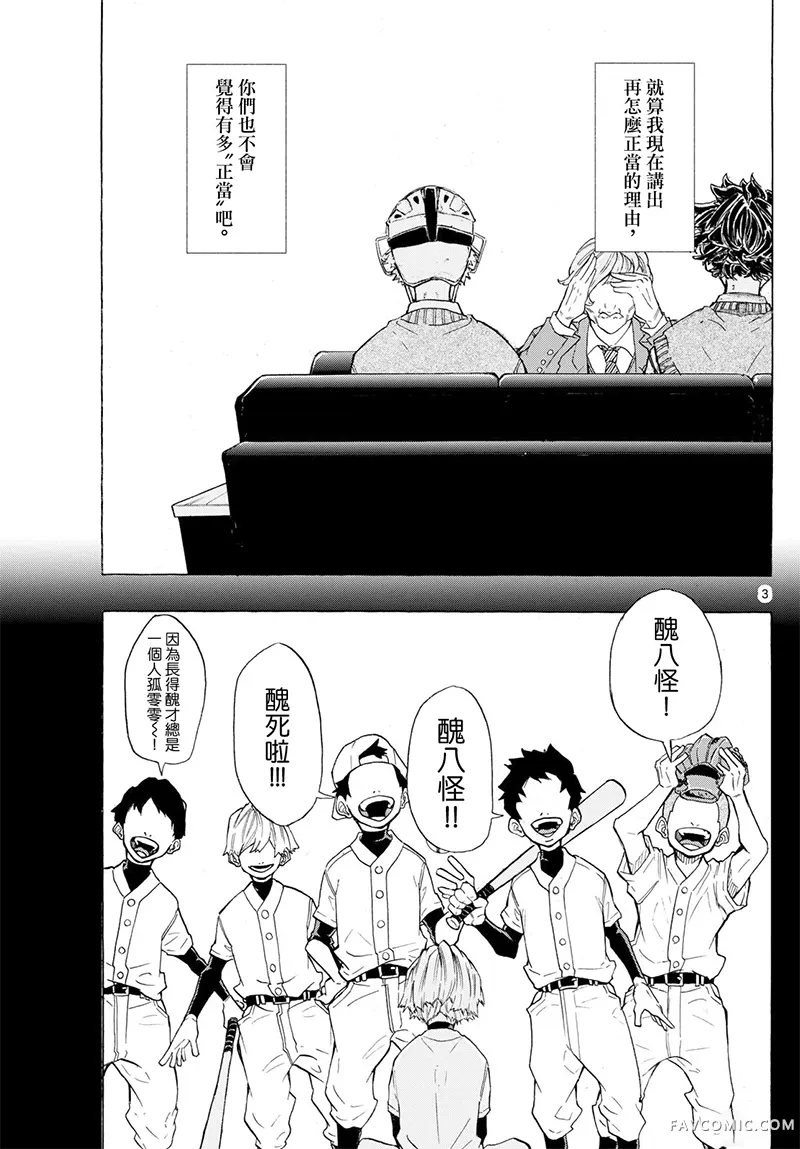 传唤好球试读3P