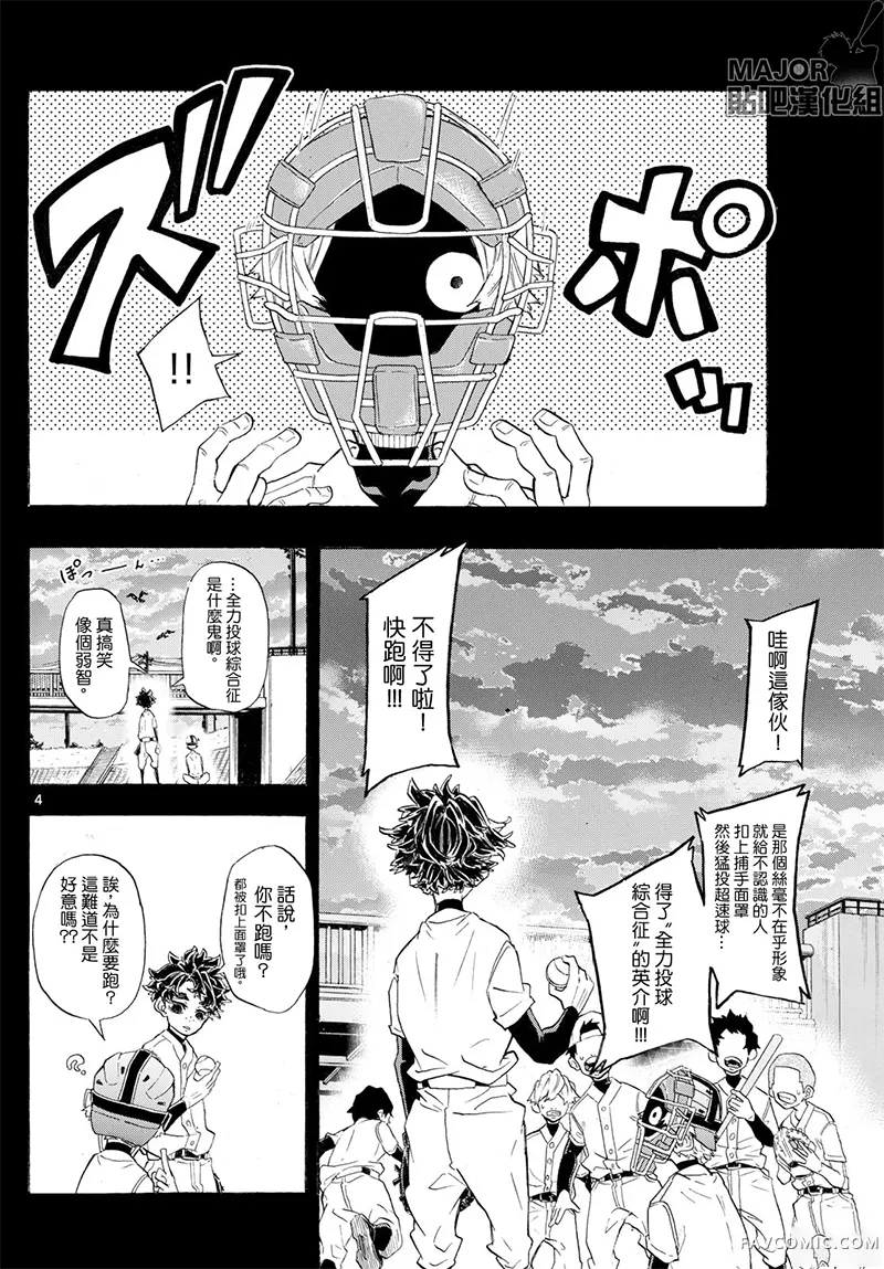 传唤好球试读4P