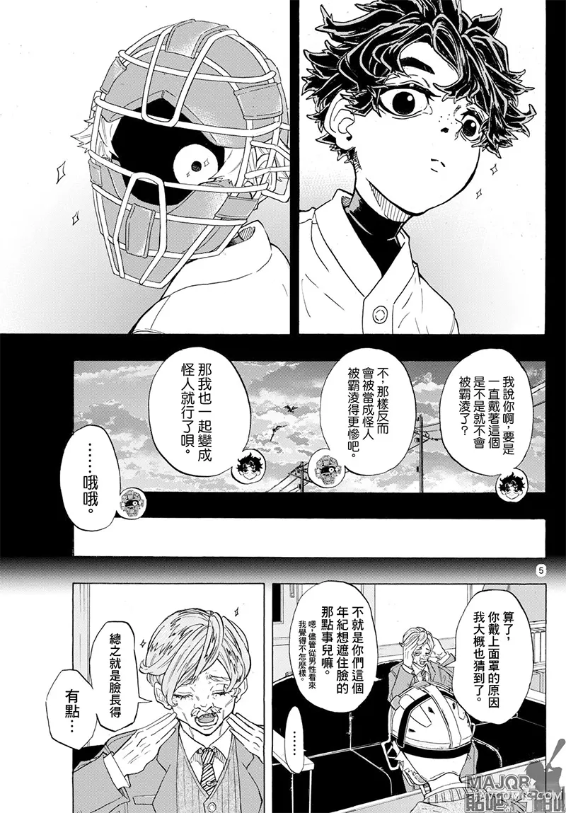 传唤好球试读5P