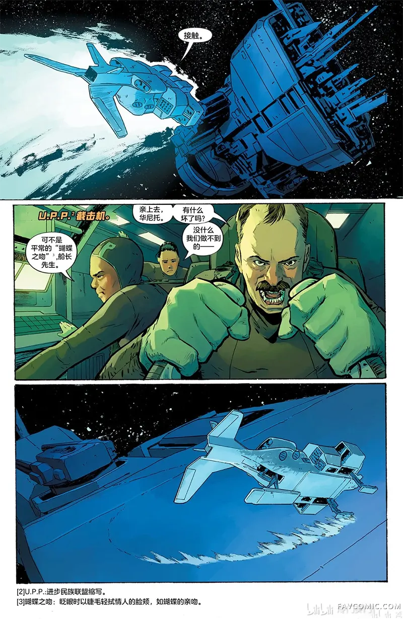 异形：冷战试读3P