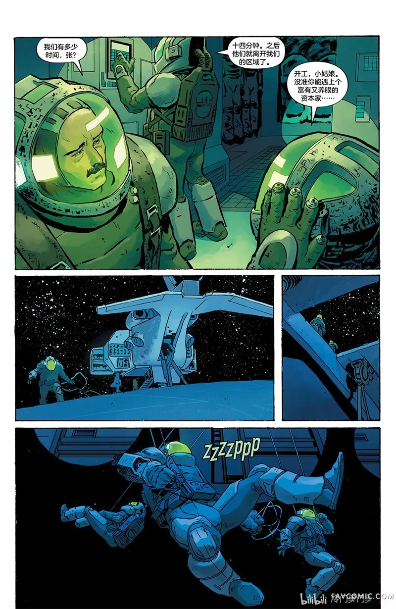 异形：冷战试读4P