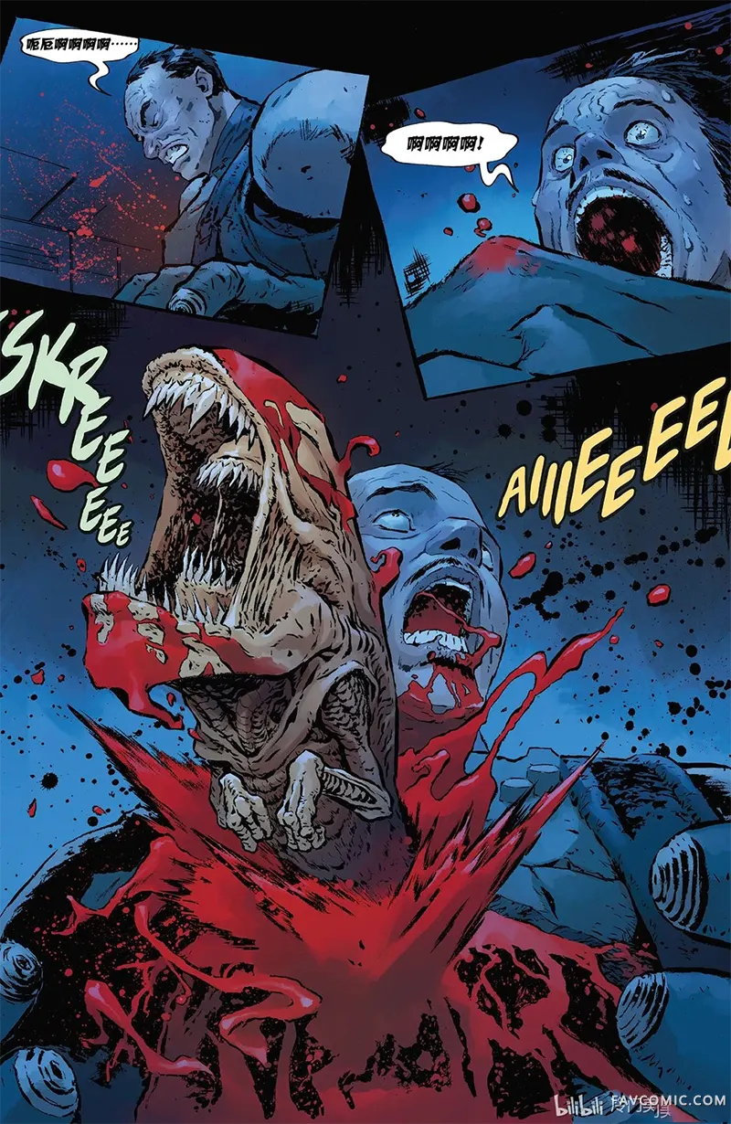 异形：冷战第02卷P3