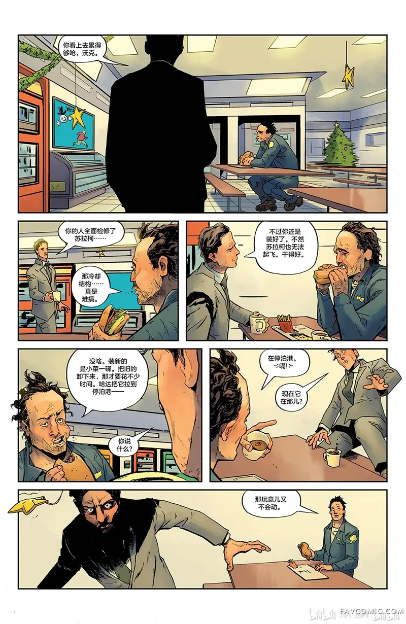 异形：冷战第04卷P2