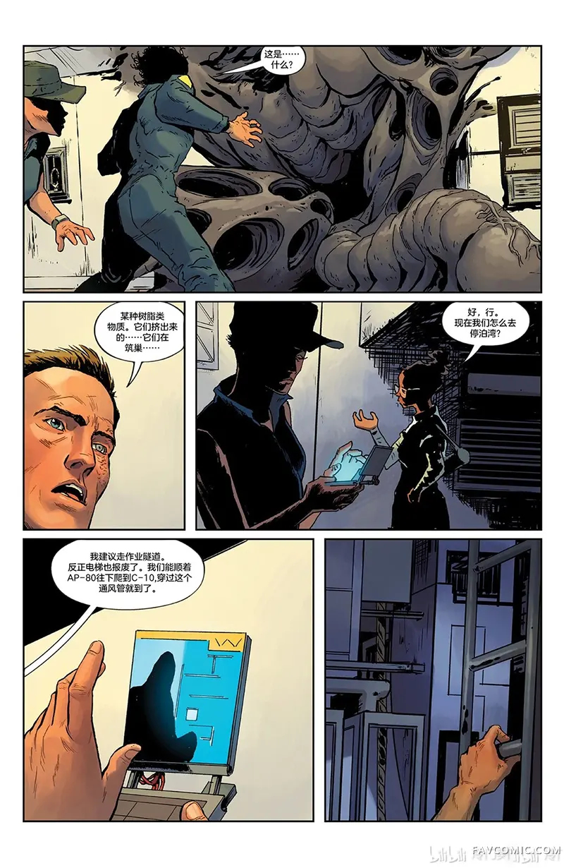 异形：冷战第05卷P3