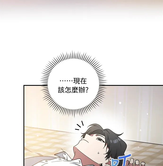 金牌射手直播中第1話P109