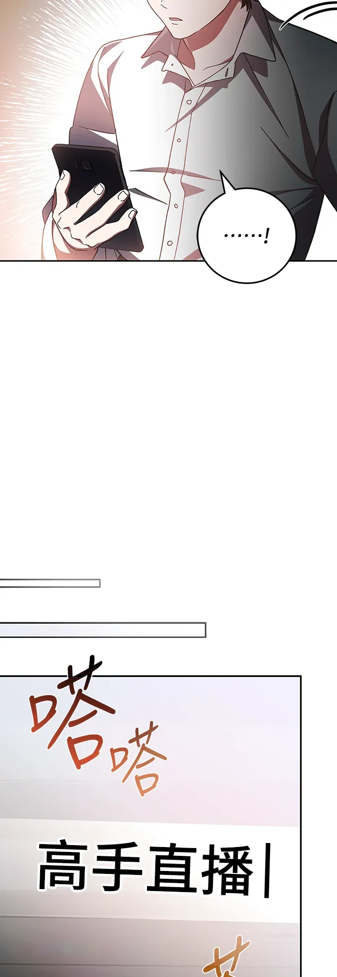 金牌射手直播中第1話P112