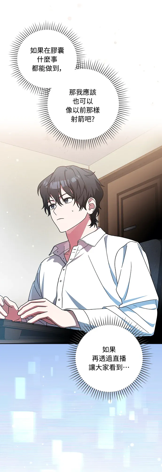 金牌射手直播中第1話P114