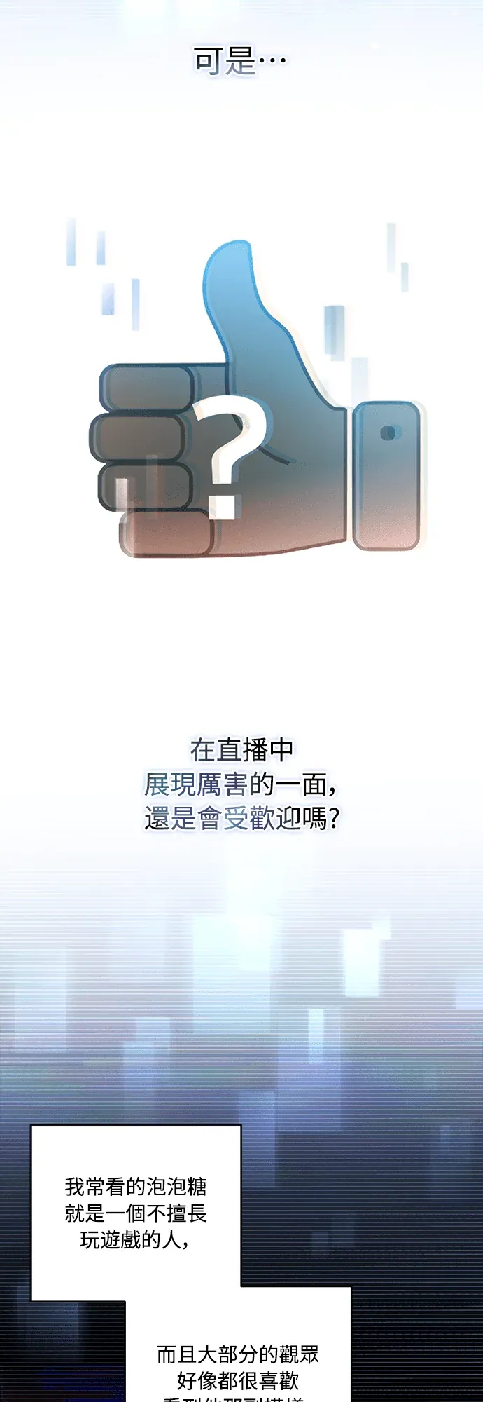 金牌射手直播中第1話P115