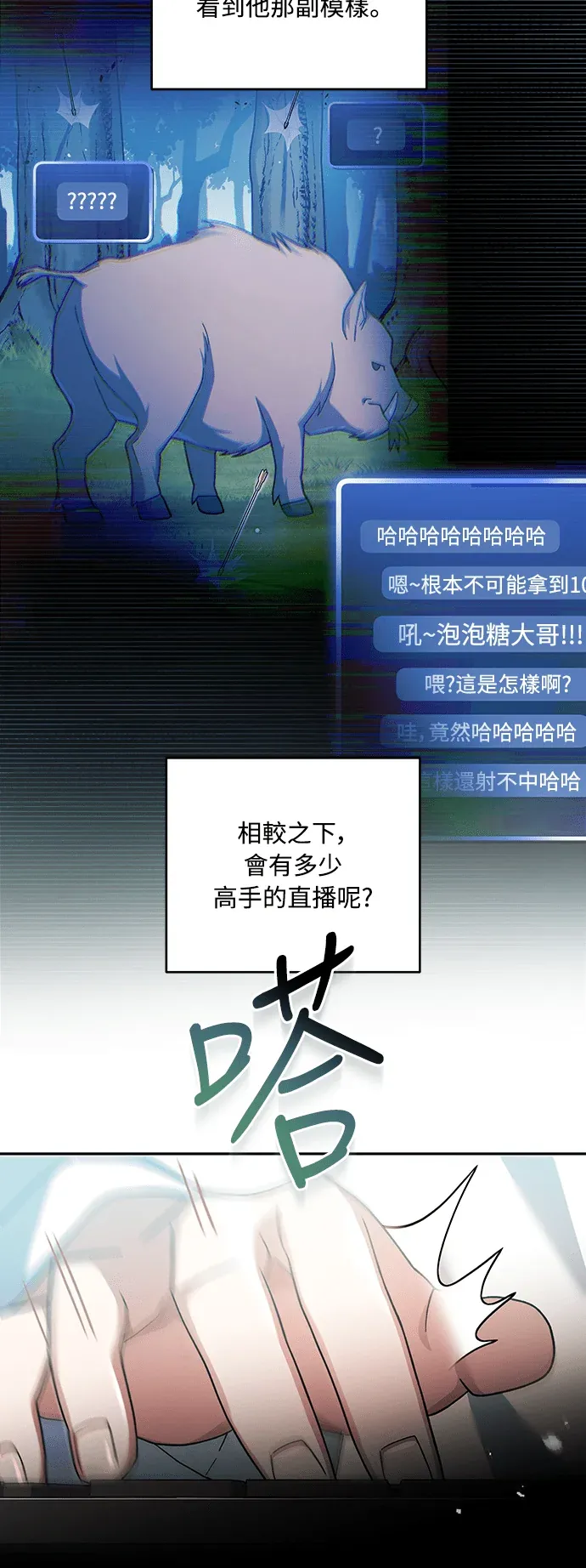 金牌射手直播中第1話P116