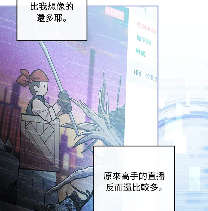 金牌射手直播中第1話P121