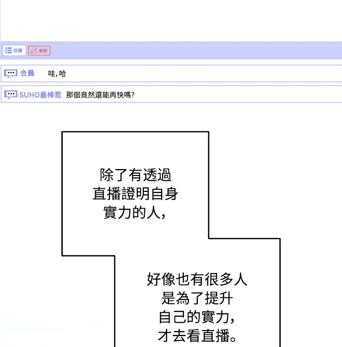 金牌射手直播中第1話P124