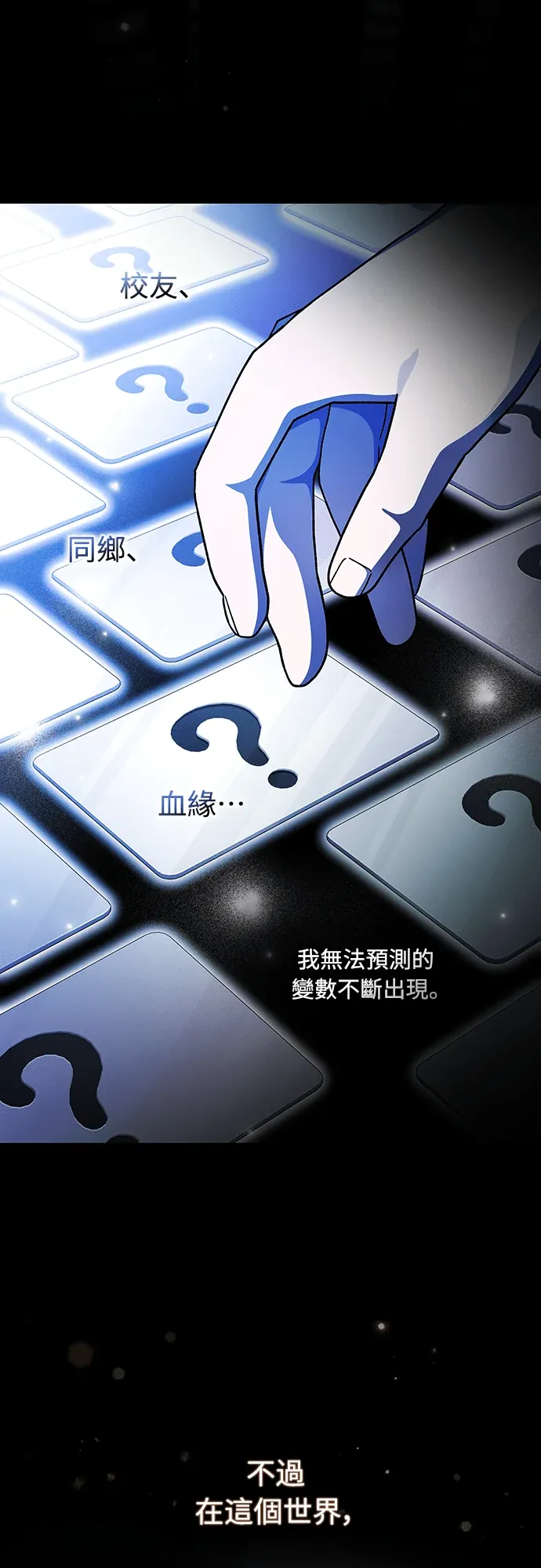 金牌射手直播中第1話P129