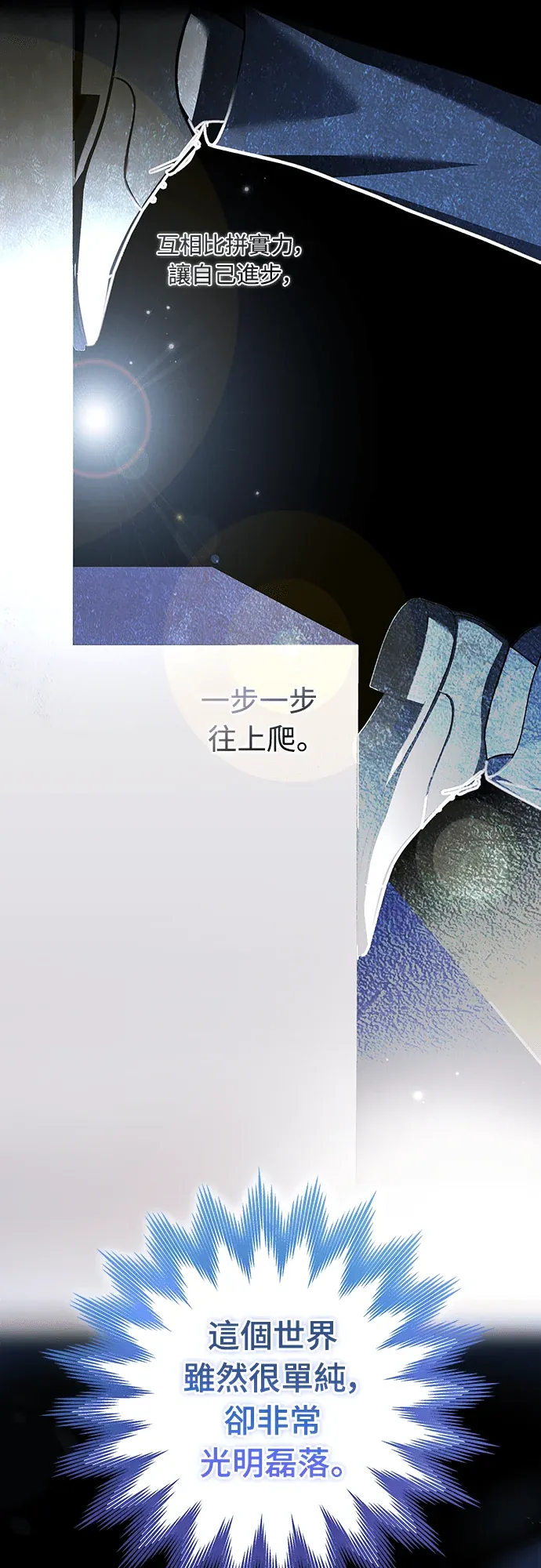 金牌射手直播中第1話P132