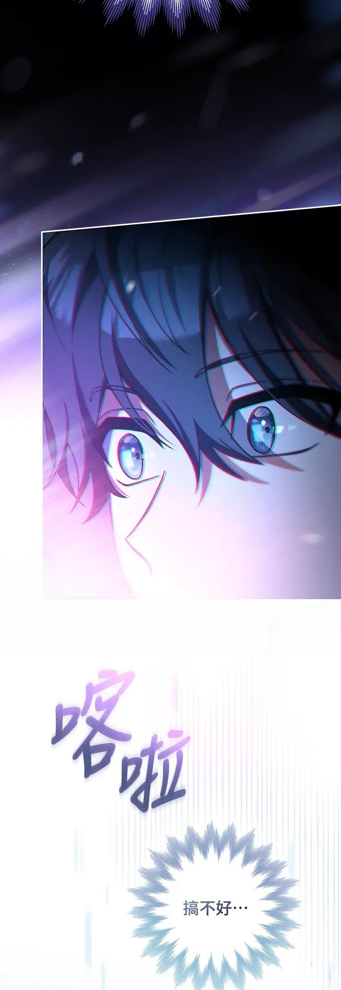 金牌射手直播中第1話P133