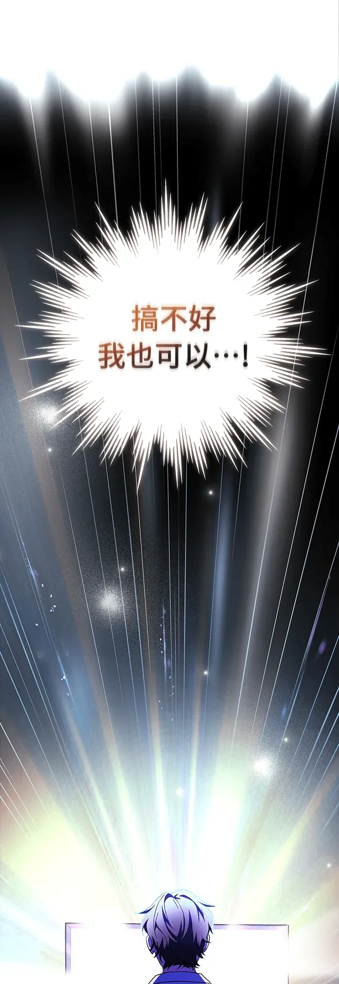 金牌射手直播中第1話P135