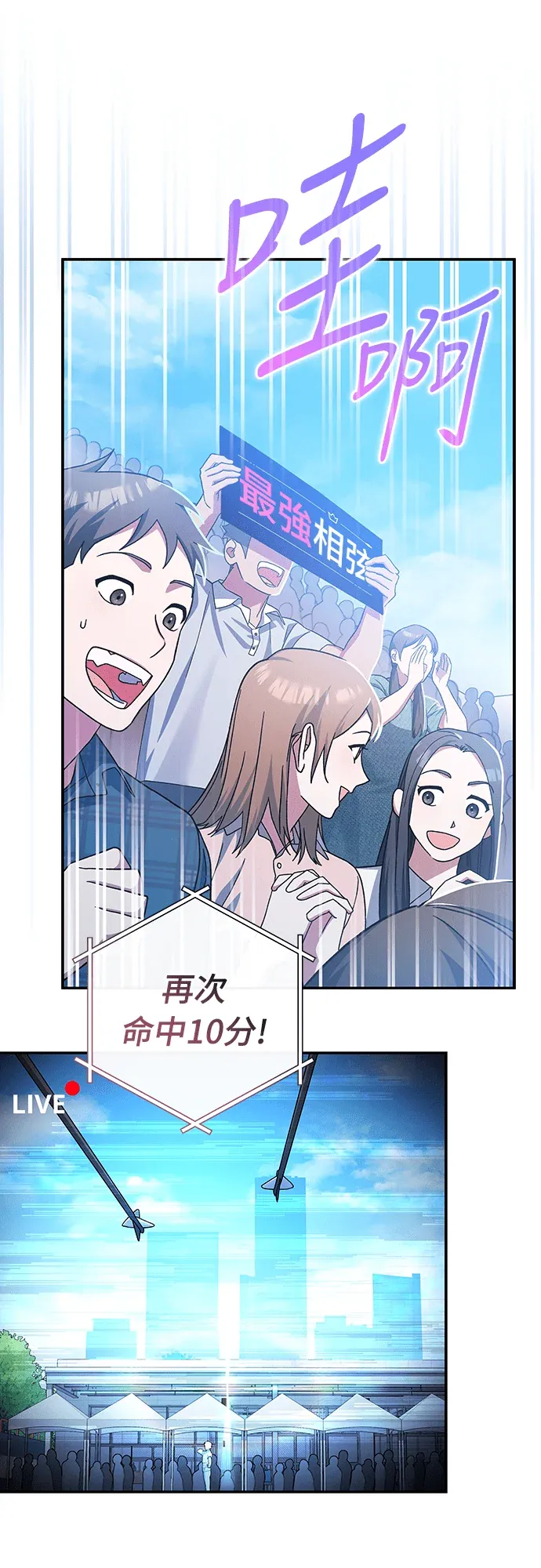 金牌射手直播中第1話P25