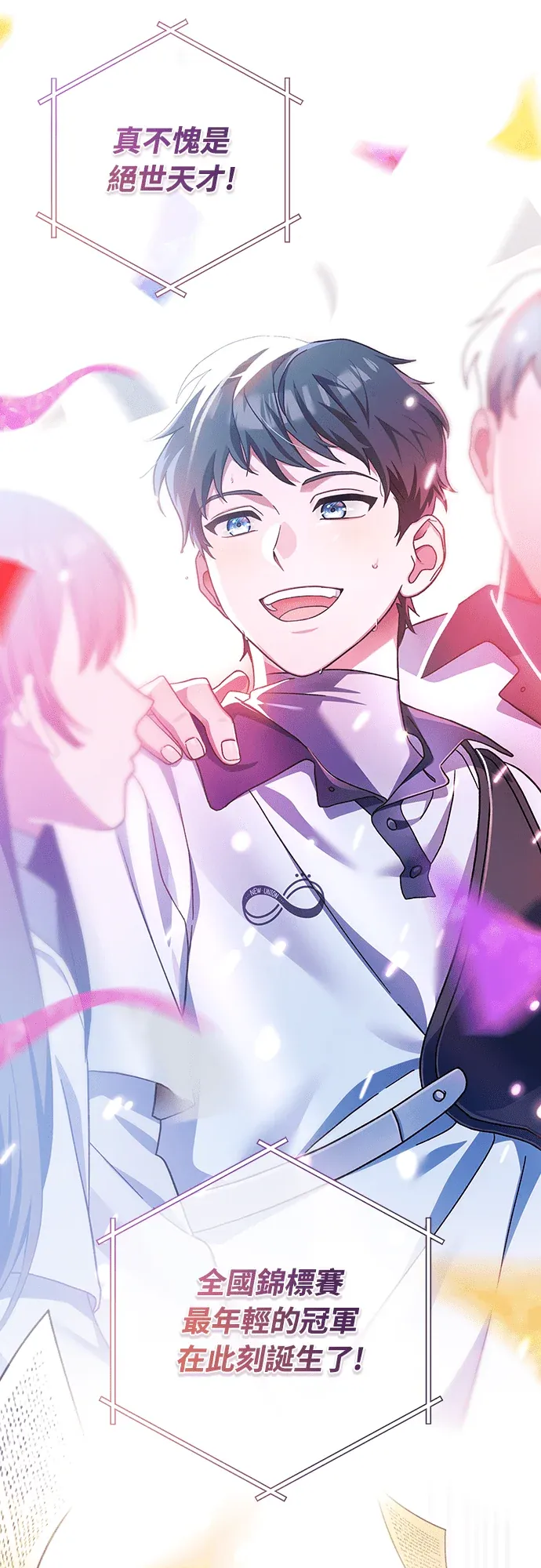 金牌射手直播中第1話P28