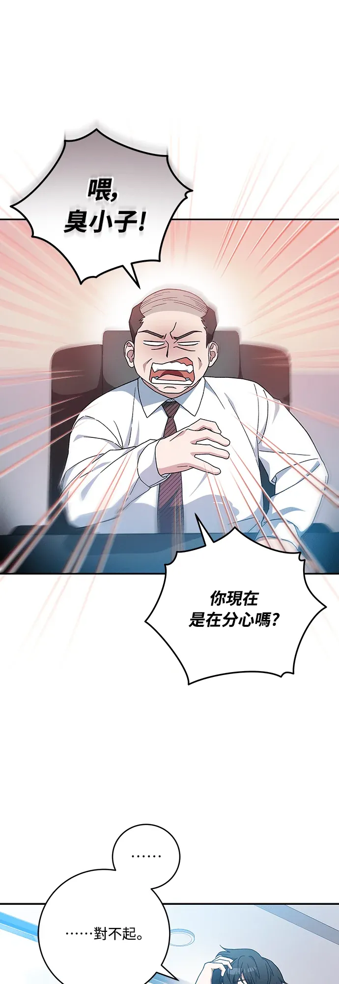 金牌射手直播中第1話P31