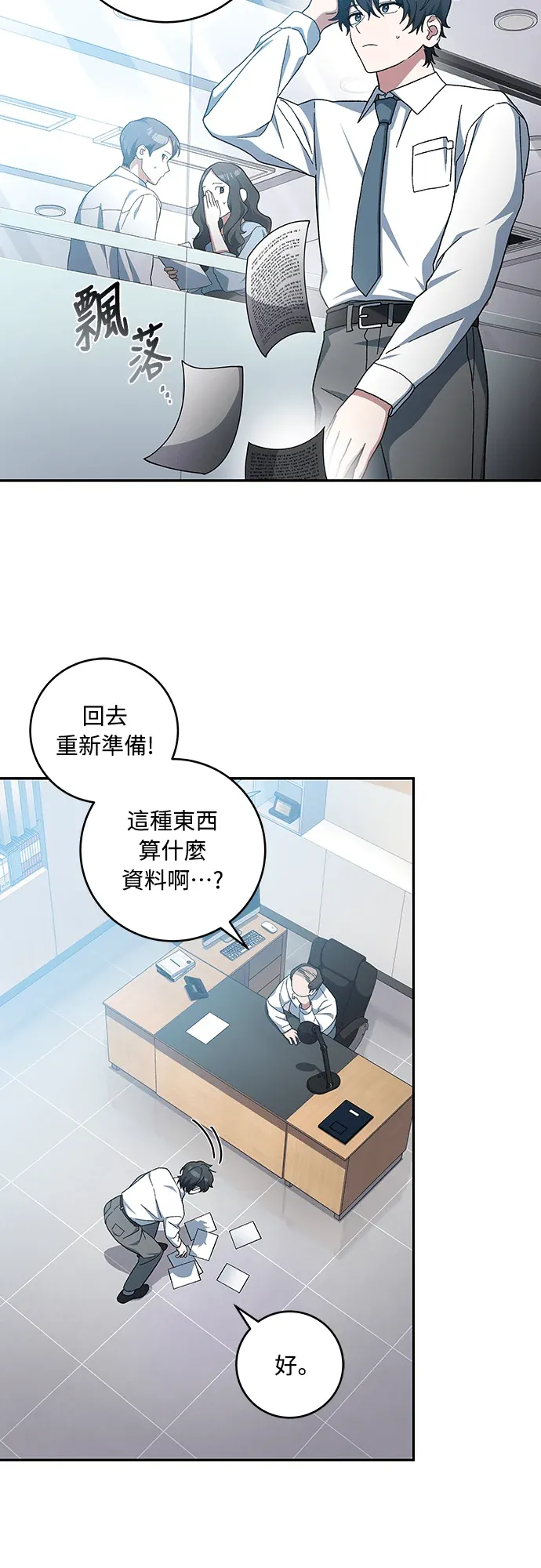 金牌射手直播中第1話P32