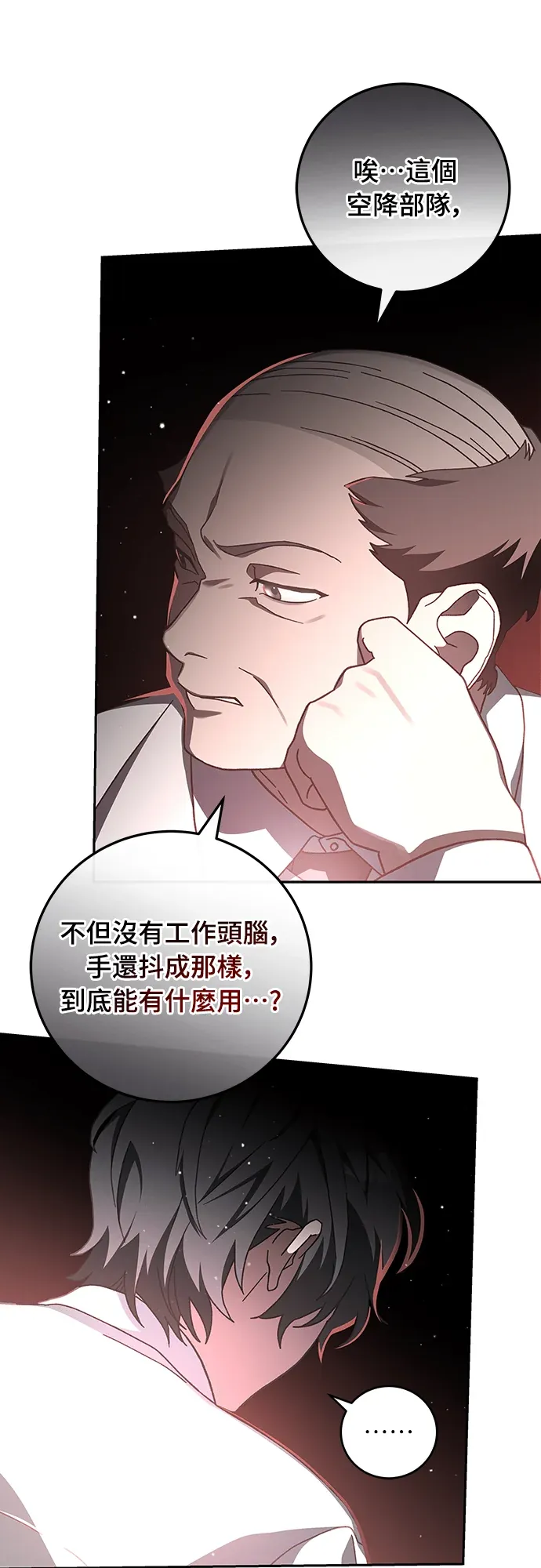 金牌射手直播中第1話P34