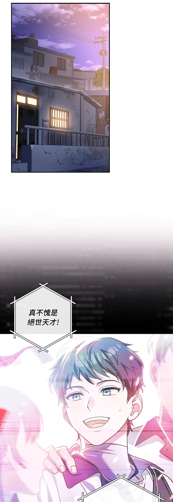 金牌射手直播中第1話P40