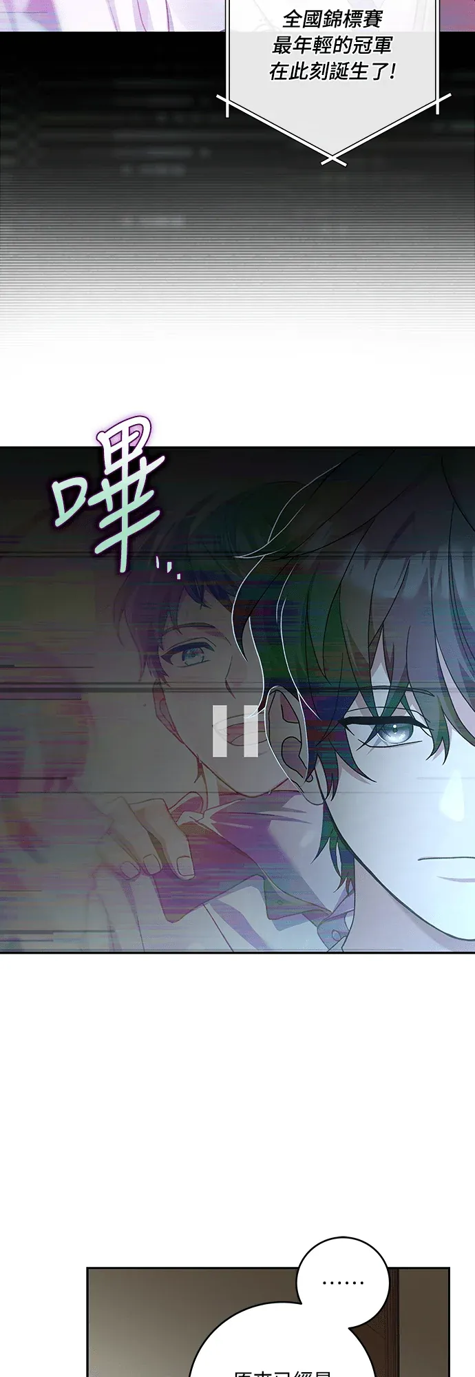 金牌射手直播中第1話P41