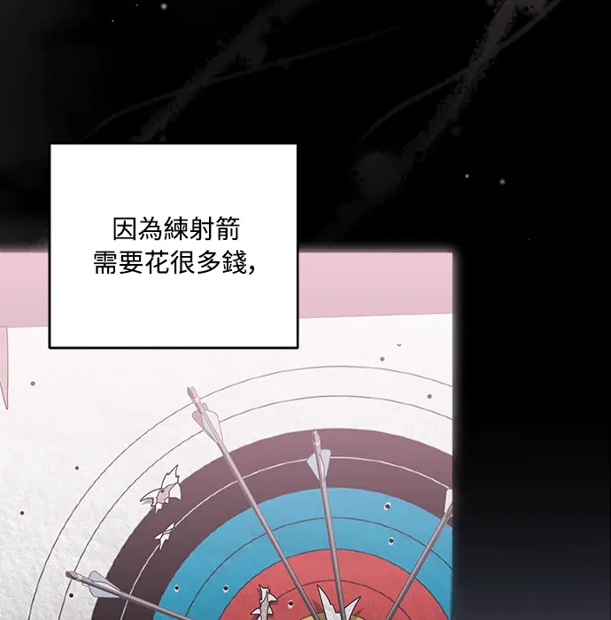 金牌射手直播中第1話P46