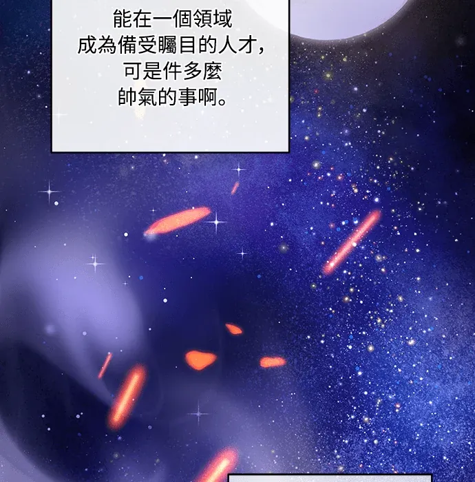 金牌射手直播中第1話P58