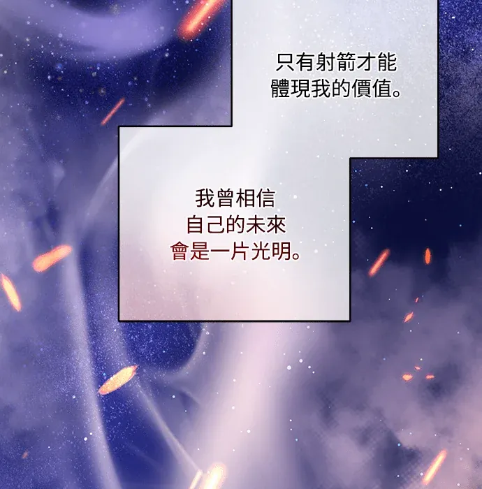 金牌射手直播中第1話P59