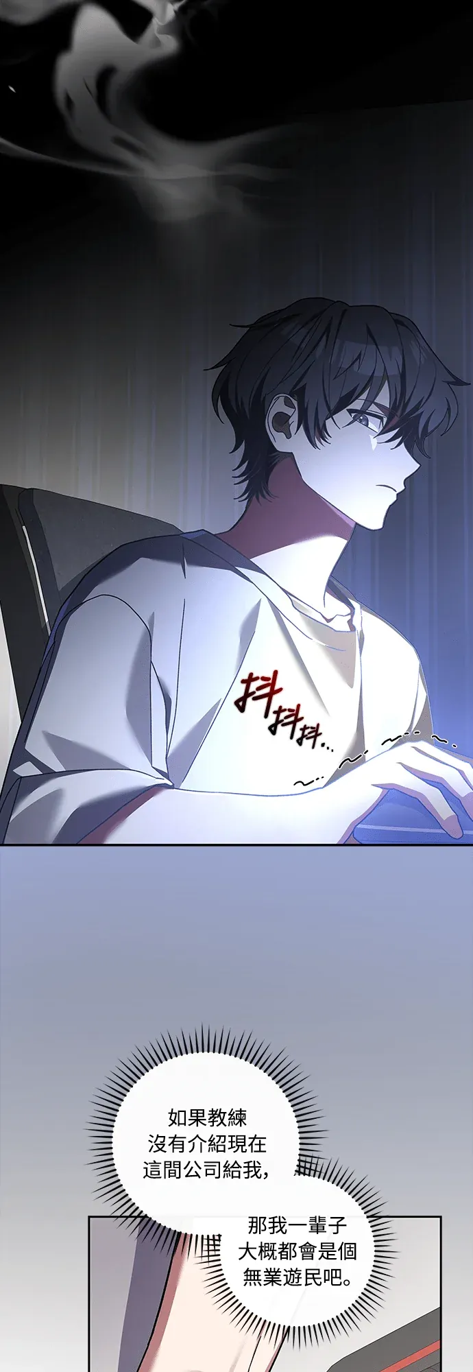 金牌射手直播中第1話P63