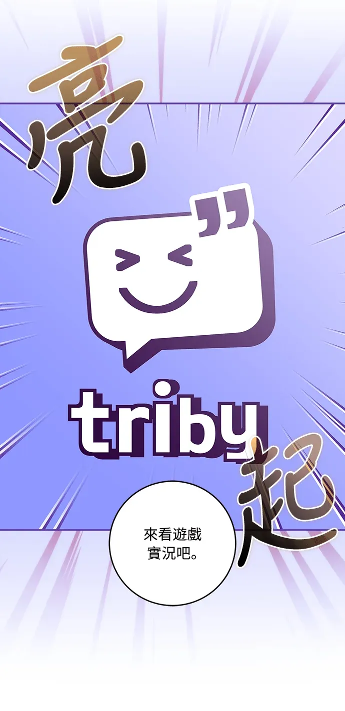 金牌射手直播中第1話P65