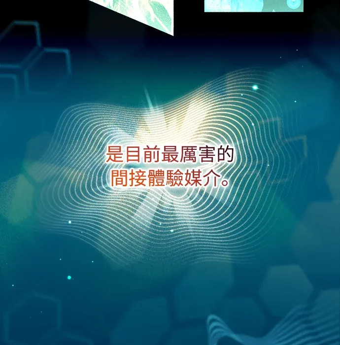 金牌射手直播中第1話P72