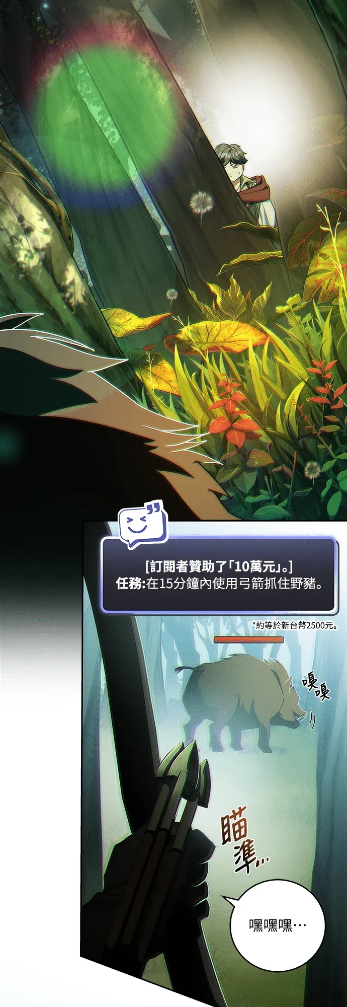 金牌射手直播中第1話P77