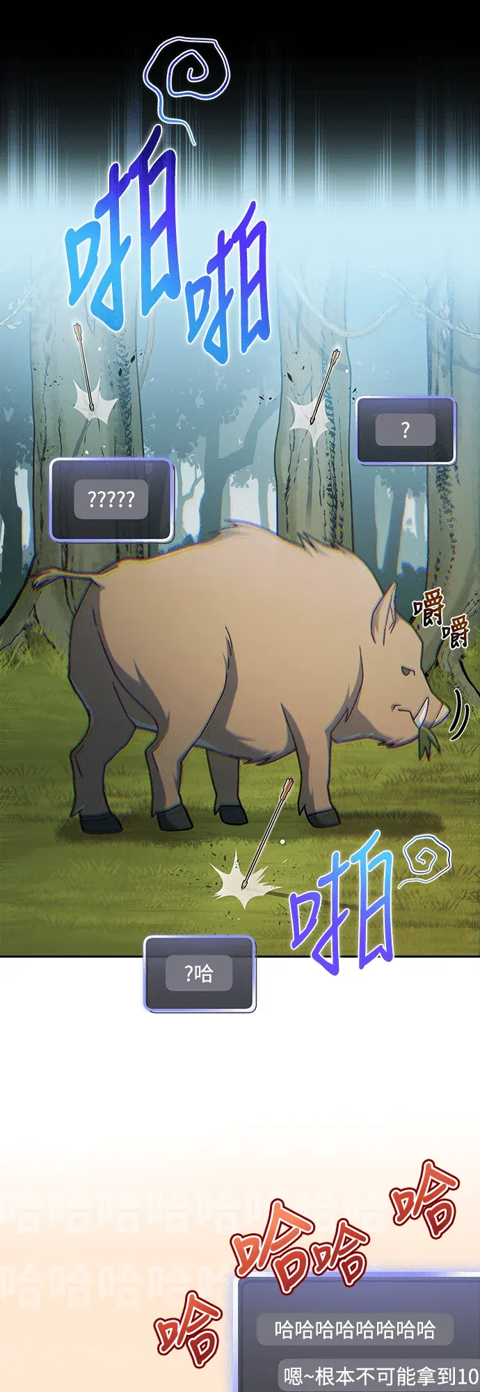 金牌射手直播中第1話P80