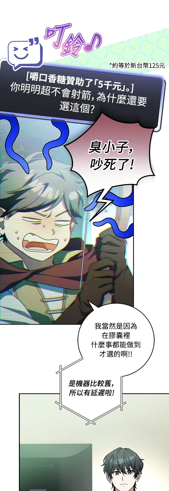 金牌射手直播中第1話P82