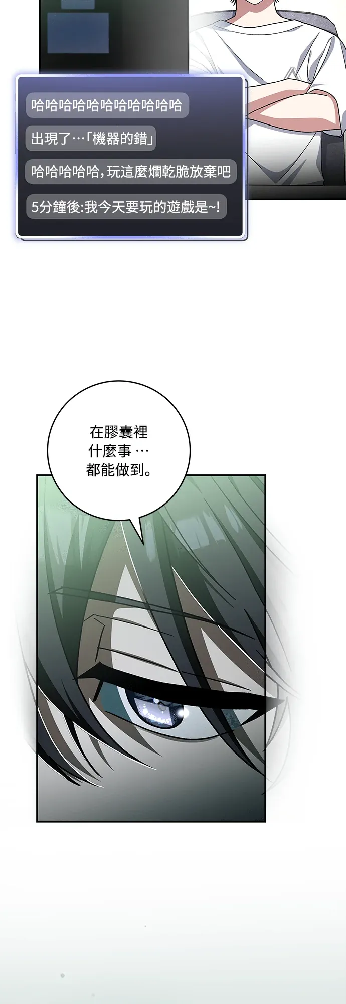 金牌射手直播中第1話P83